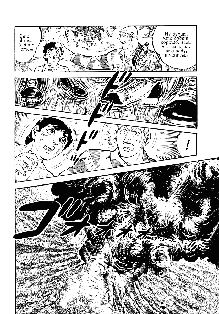 Манга Выжить - Глава 39 Страница 91