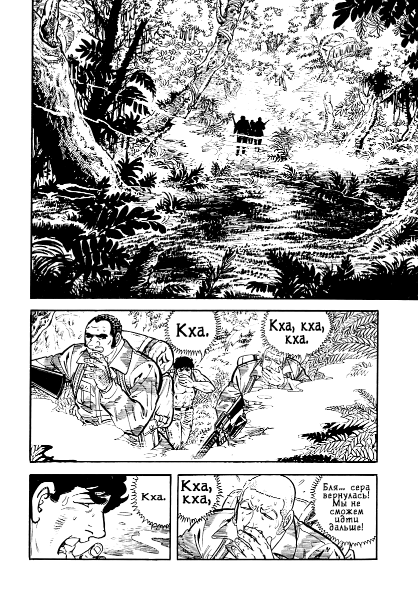 Манга Выжить - Глава 39 Страница 59