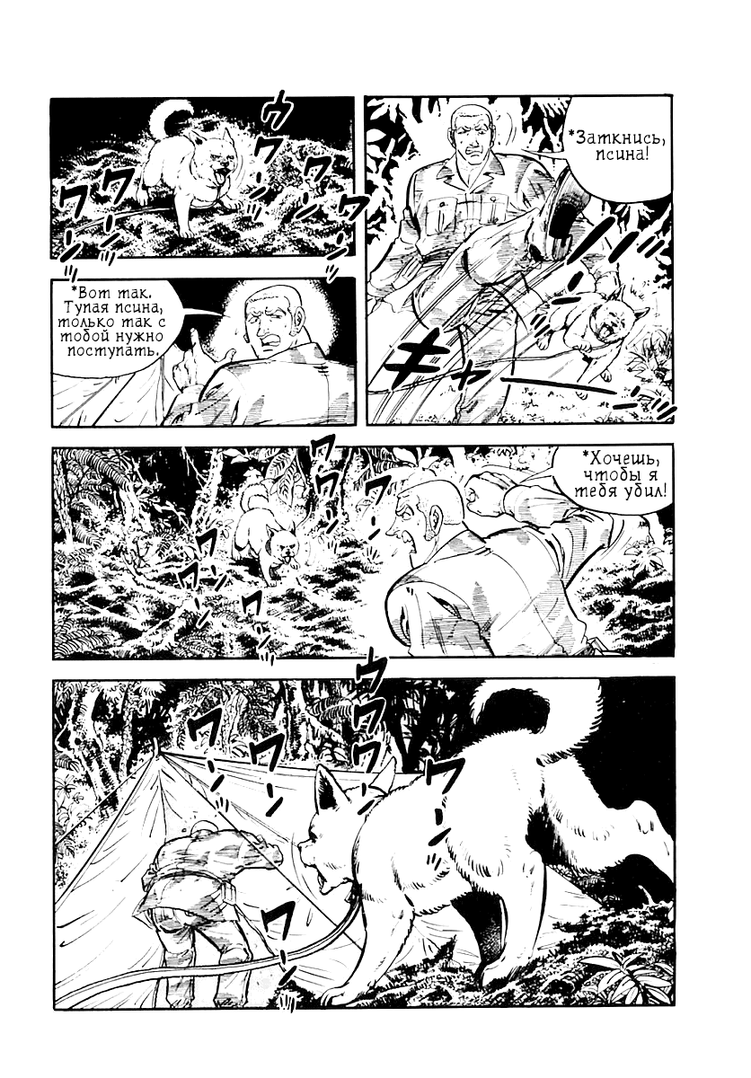 Манга Выжить - Глава 39 Страница 4