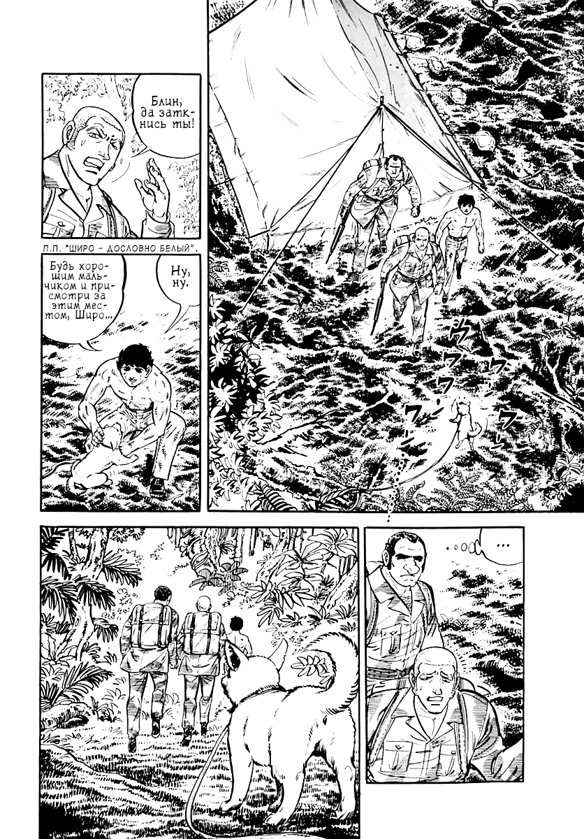 Манга Выжить - Глава 39 Страница 18