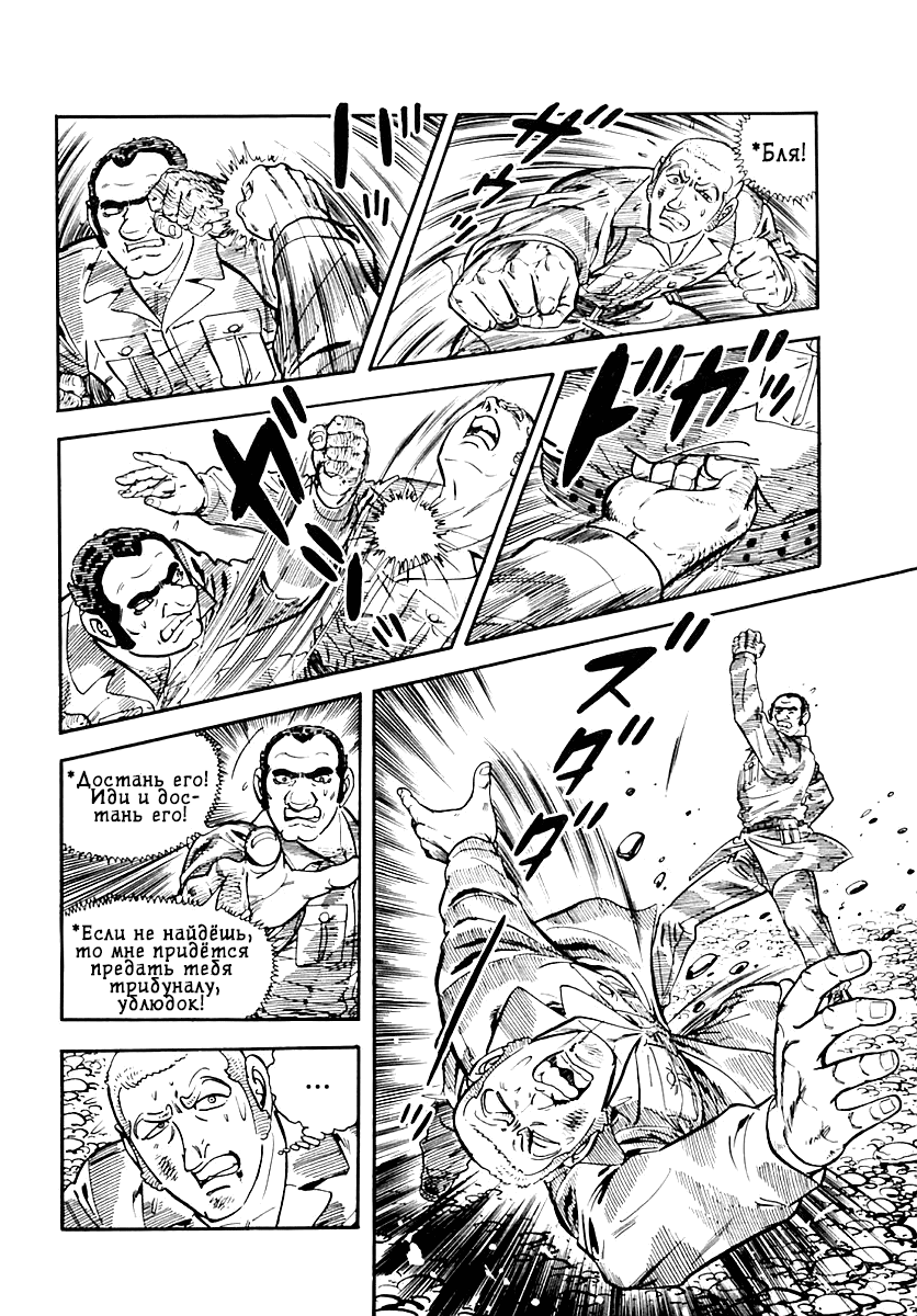 Манга Выжить - Глава 39 Страница 67