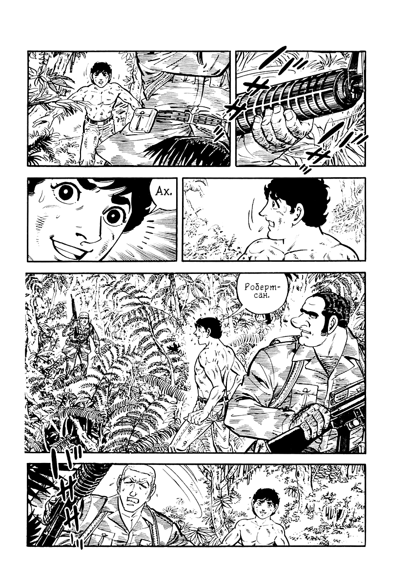 Манга Выжить - Глава 39 Страница 49