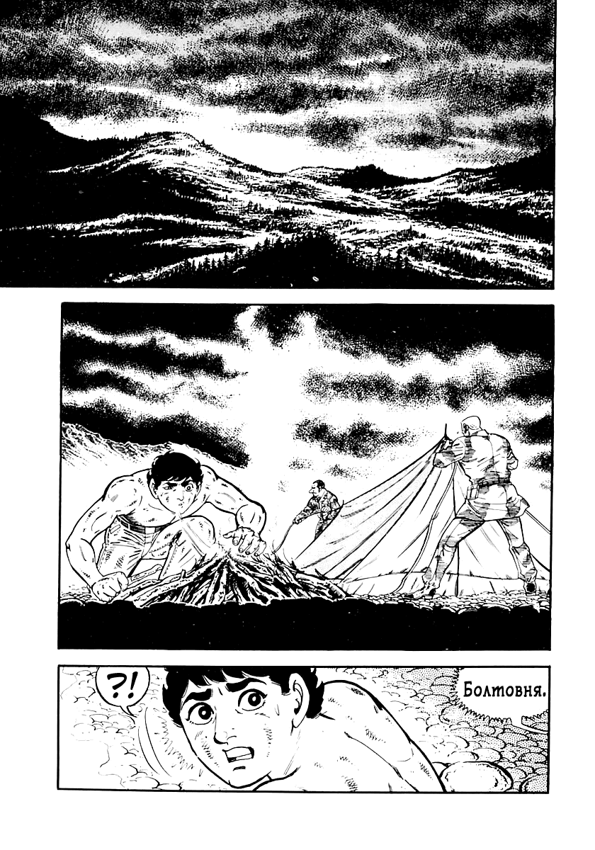 Манга Выжить - Глава 39 Страница 64