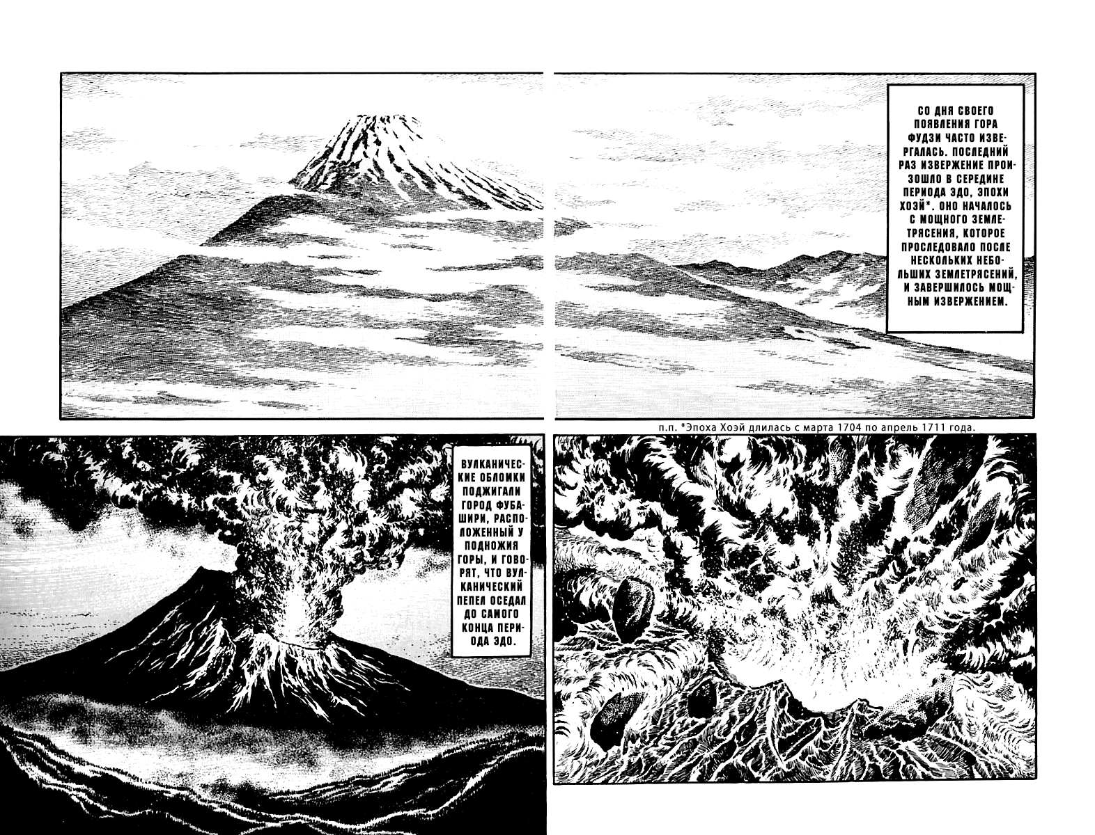 Манга Выжить - Глава 39 Страница 82