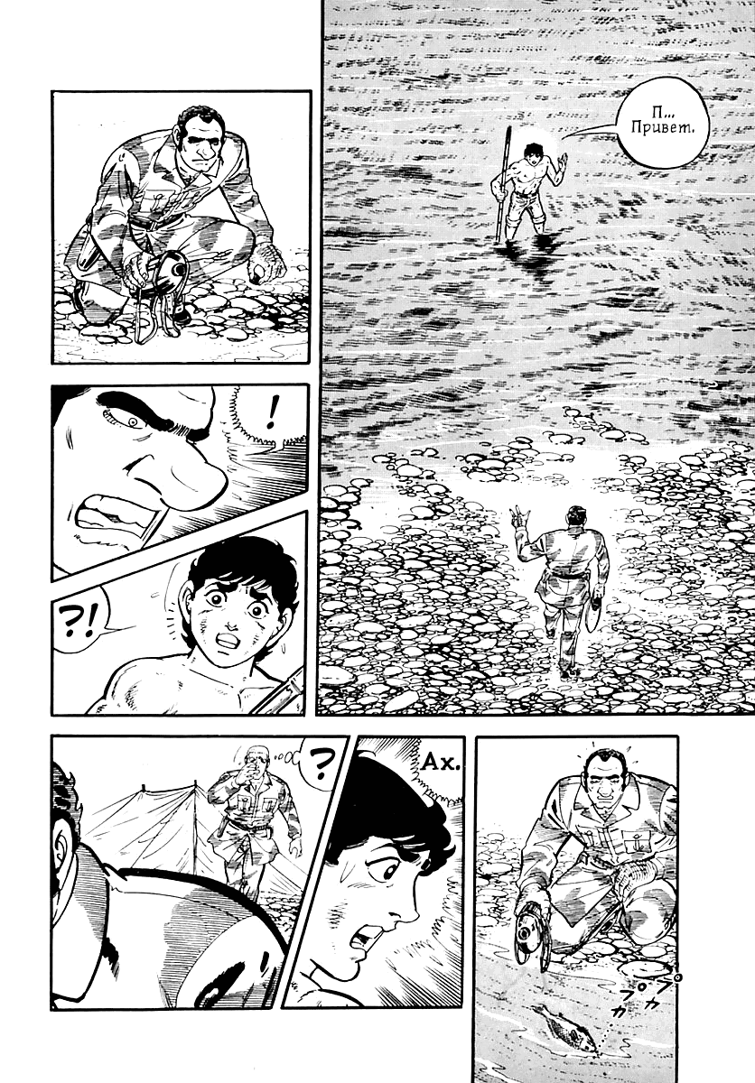 Манга Выжить - Глава 39 Страница 78