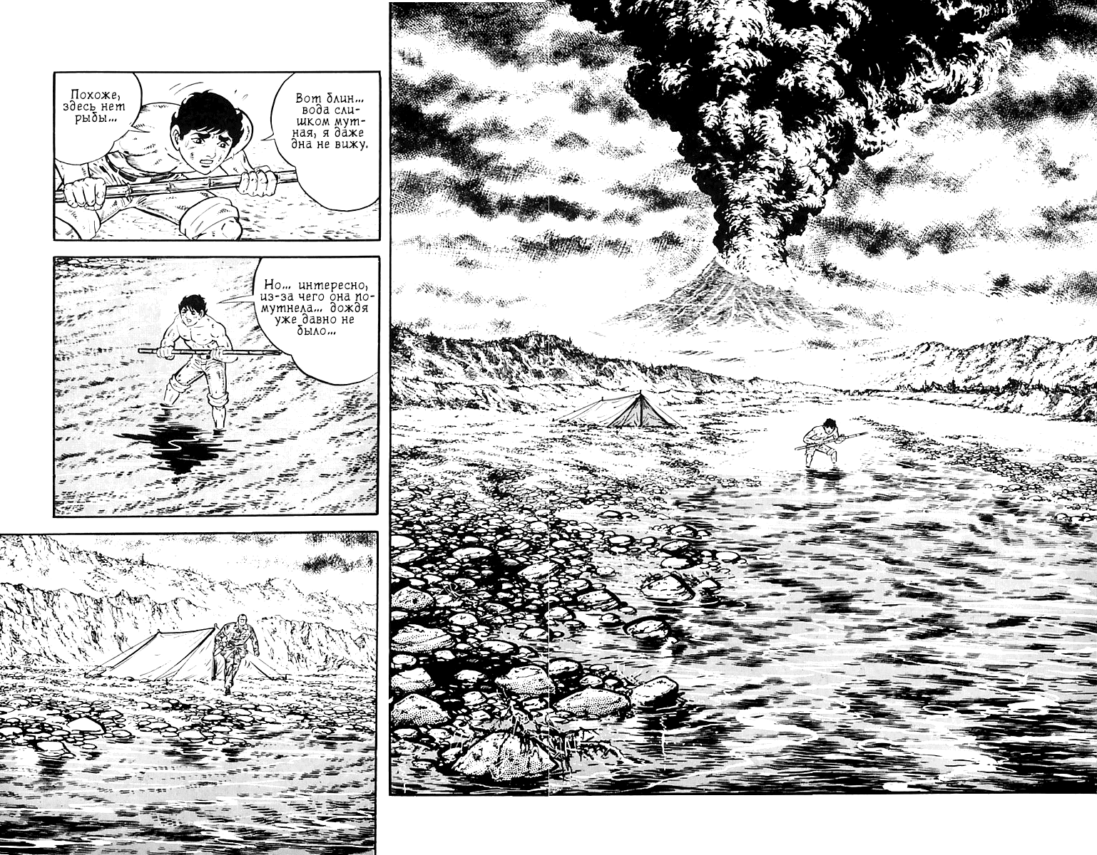 Манга Выжить - Глава 39 Страница 77