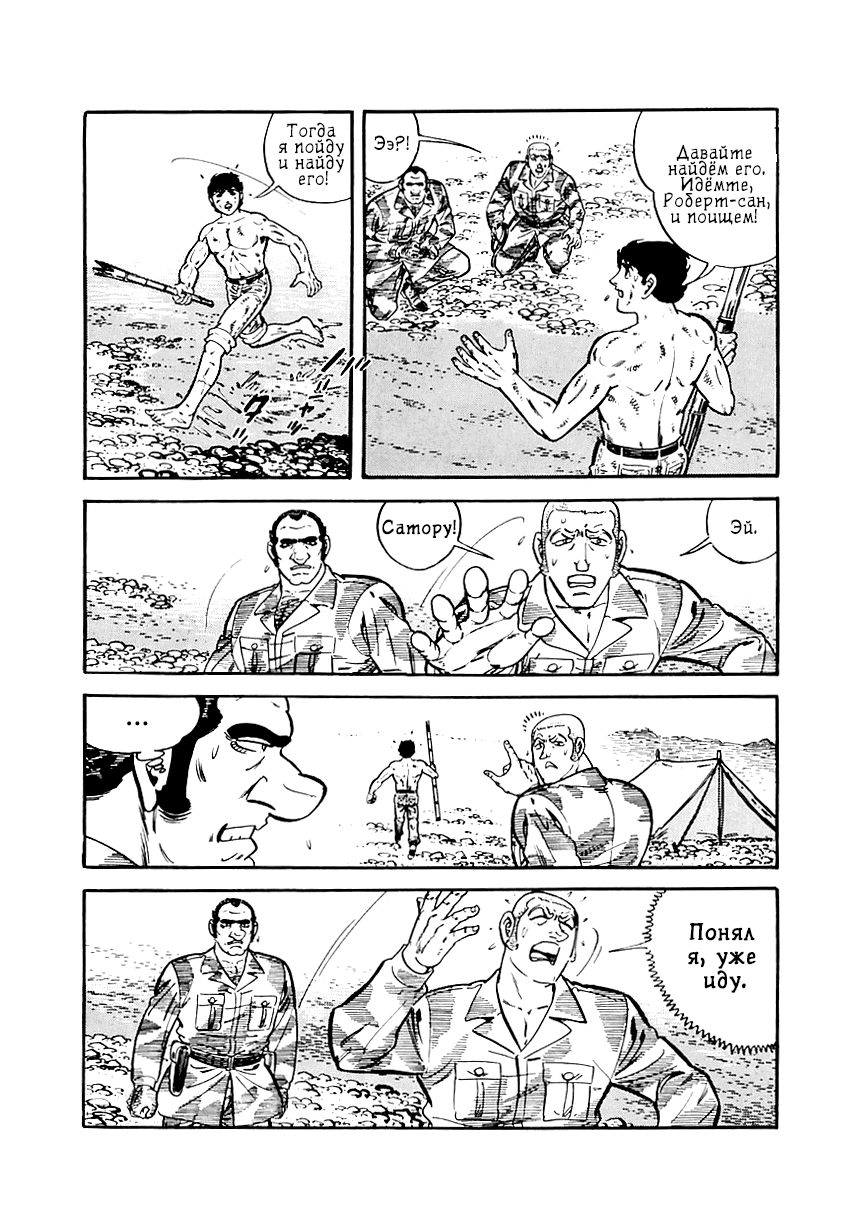 Манга Выжить - Глава 39 Страница 81