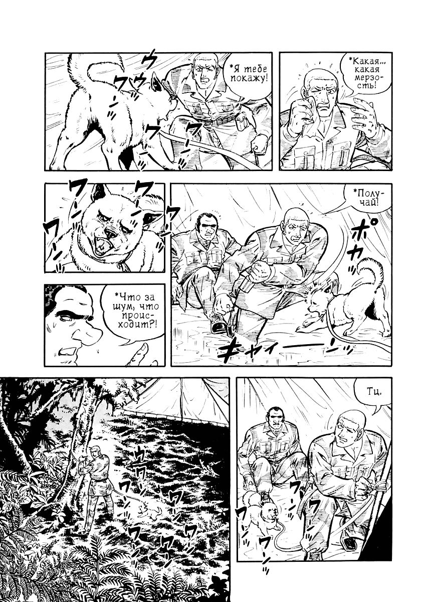 Манга Выжить - Глава 39 Страница 3