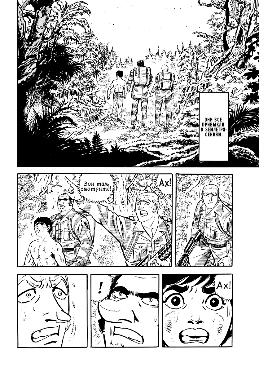Манга Выжить - Глава 39 Страница 20
