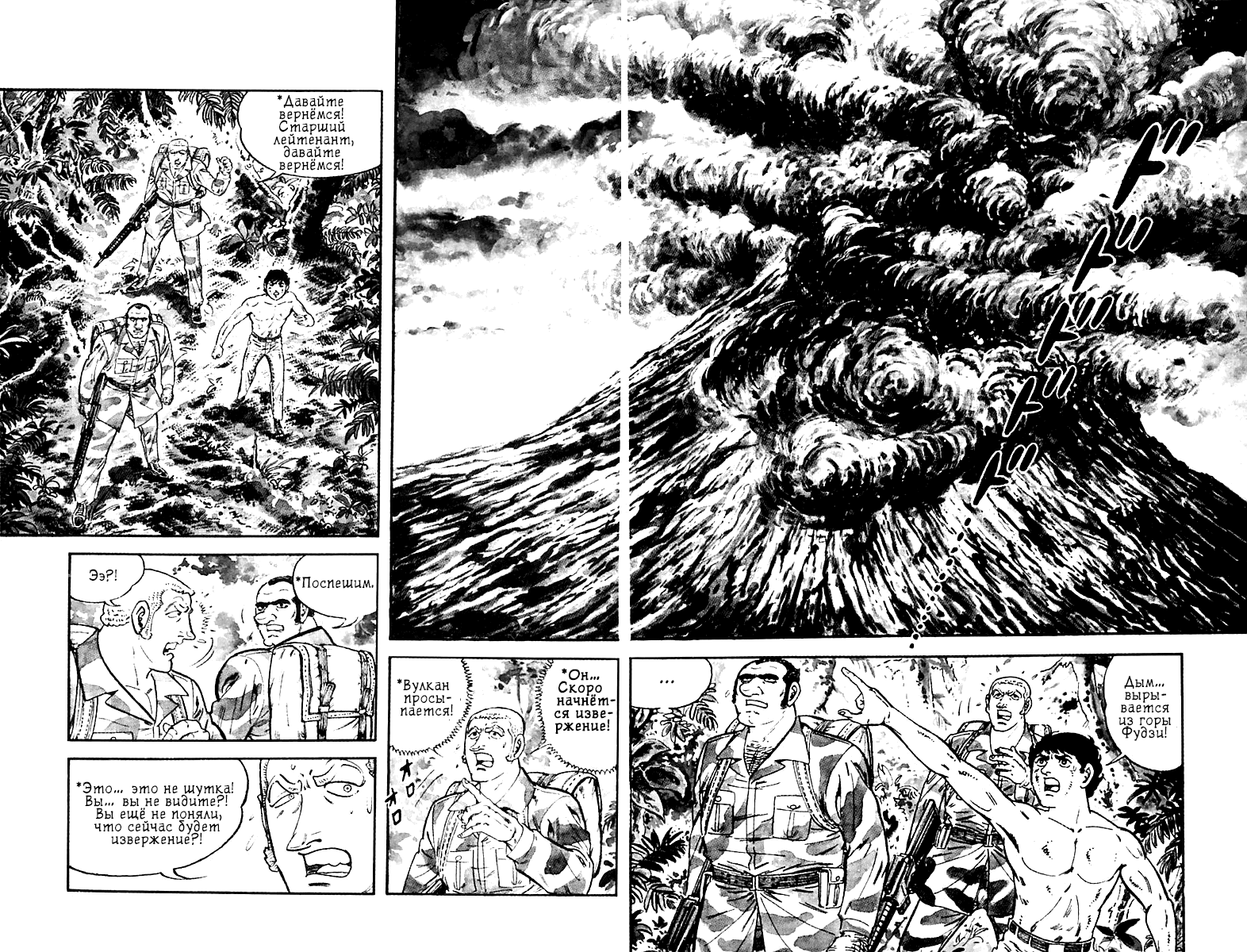 Манга Выжить - Глава 39 Страница 22