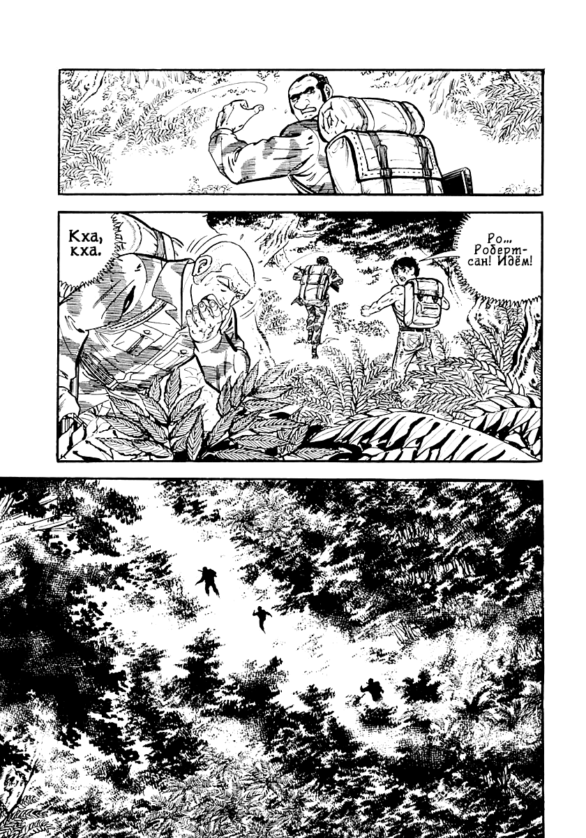 Манга Выжить - Глава 39 Страница 60