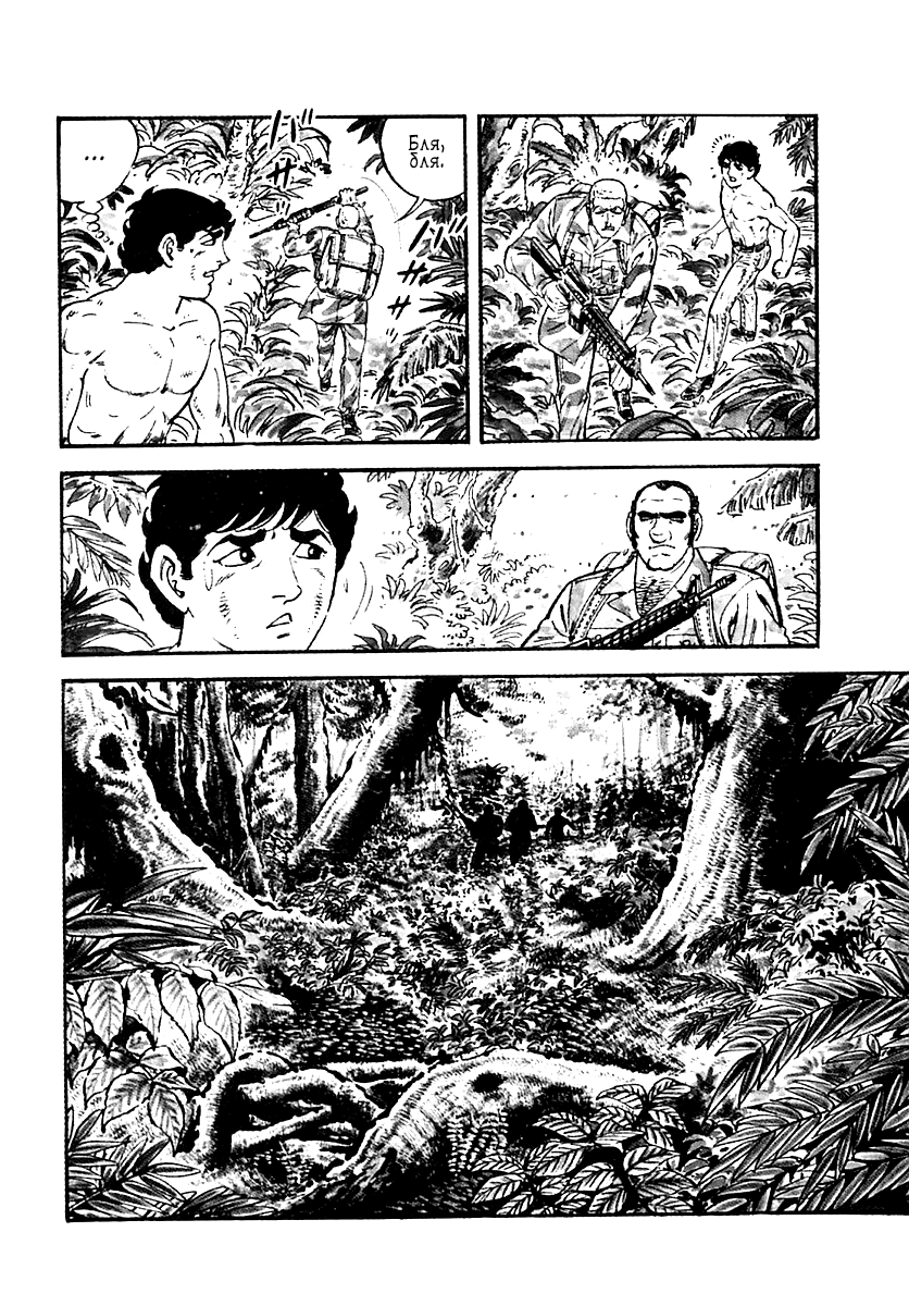 Манга Выжить - Глава 39 Страница 25