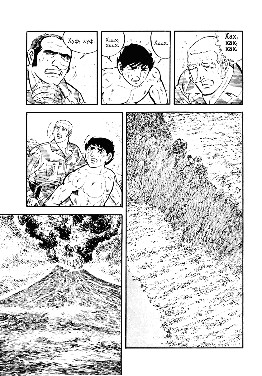 Манга Выжить - Глава 39 Страница 62