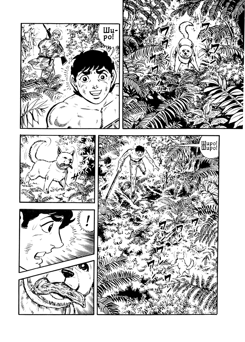 Манга Выжить - Глава 39 Страница 87