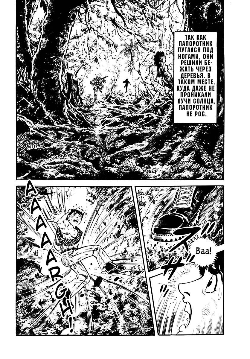 Манга Выжить - Глава 39 Страница 93