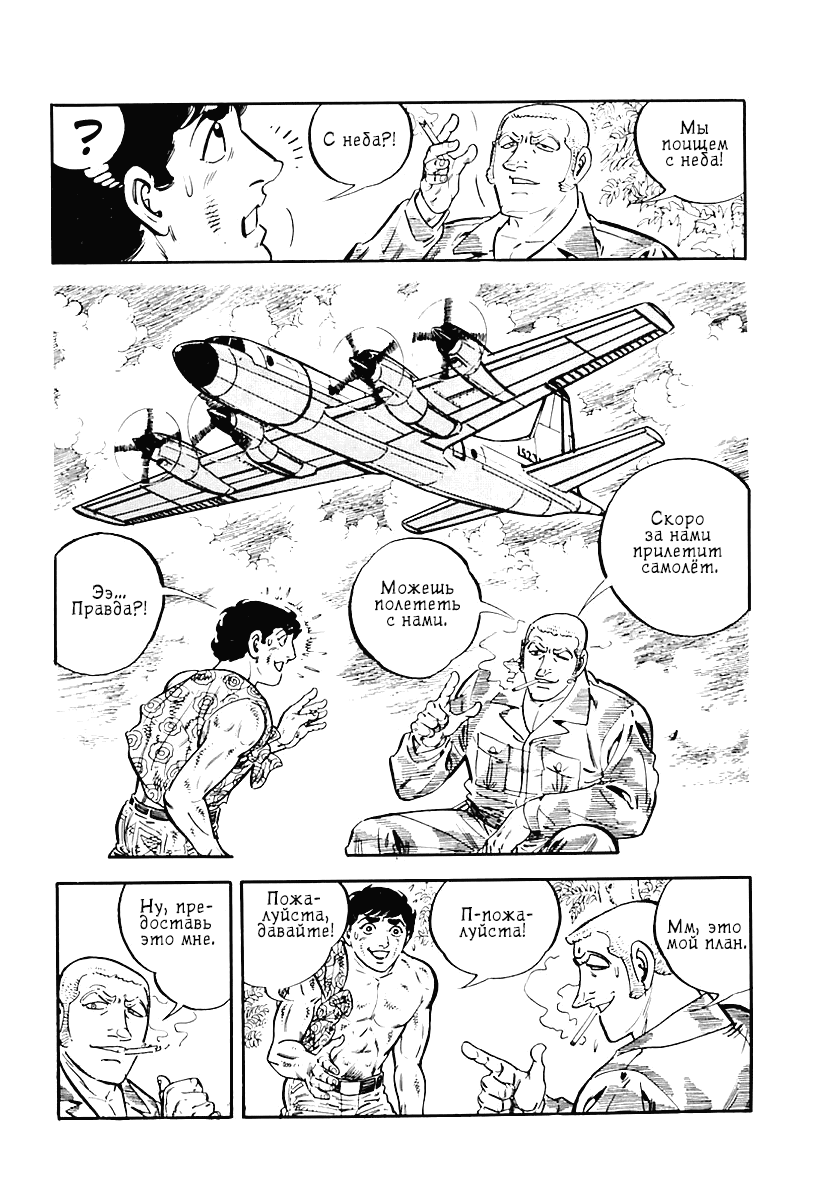 Манга Выжить - Глава 39 Страница 14