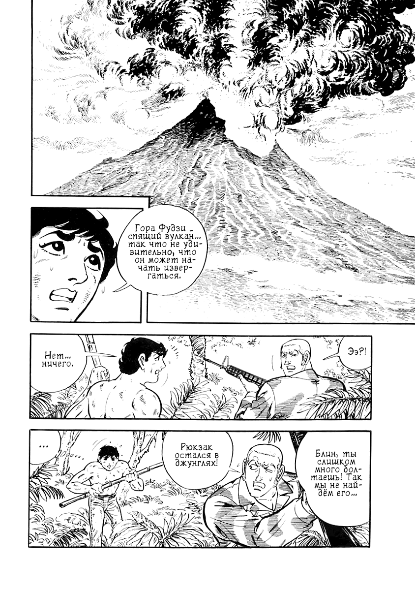 Манга Выжить - Глава 39 Страница 83
