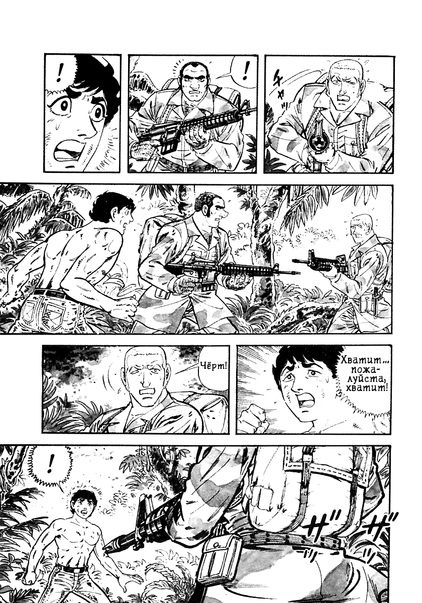 Манга Выжить - Глава 39 Страница 24