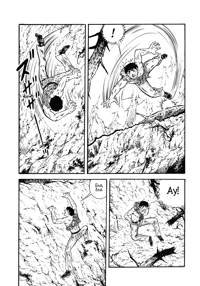 Манга Выжить - Глава 38 Страница 18