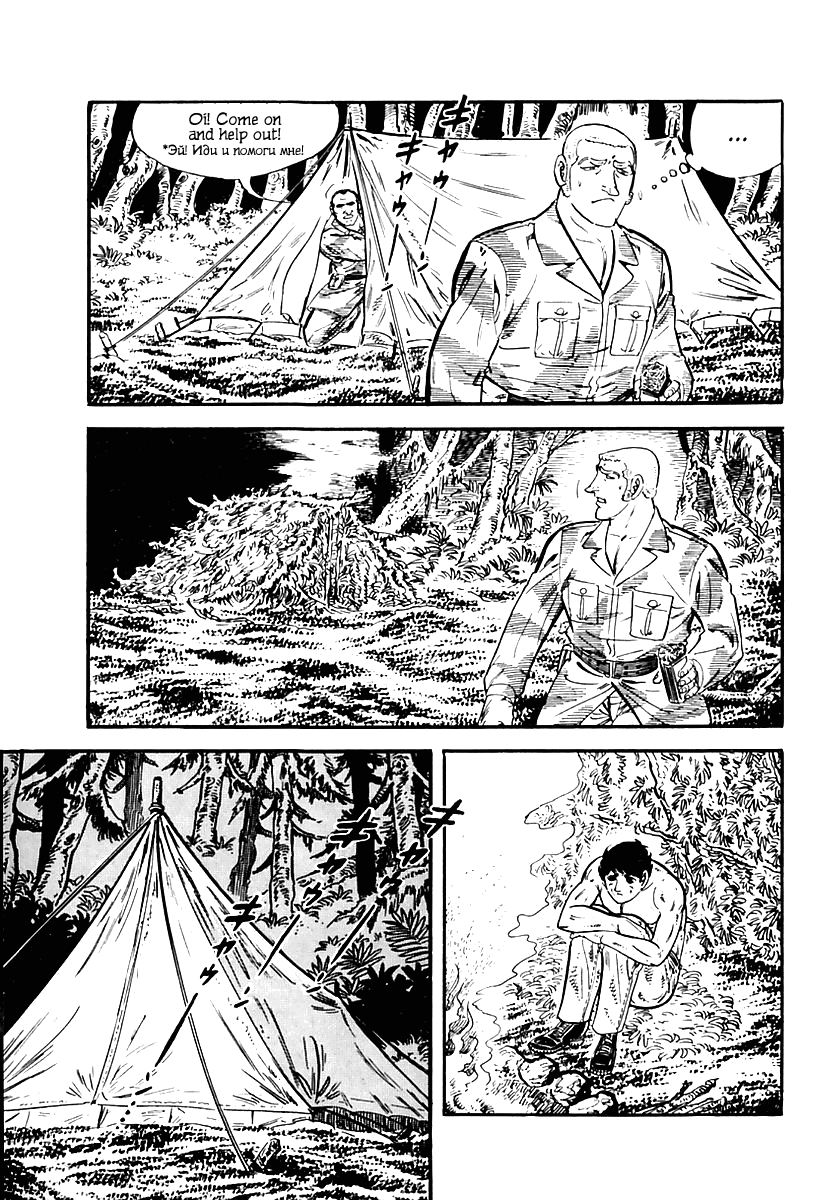 Манга Выжить - Глава 38 Страница 82