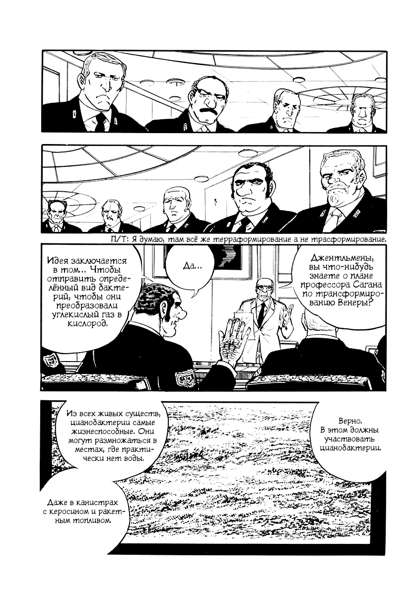 Манга Выжить - Глава 38 Страница 63