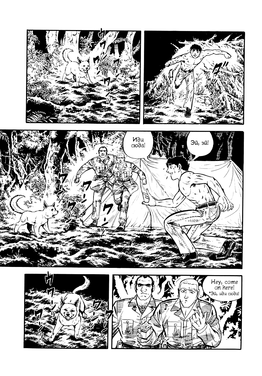 Манга Выжить - Глава 38 Страница 78