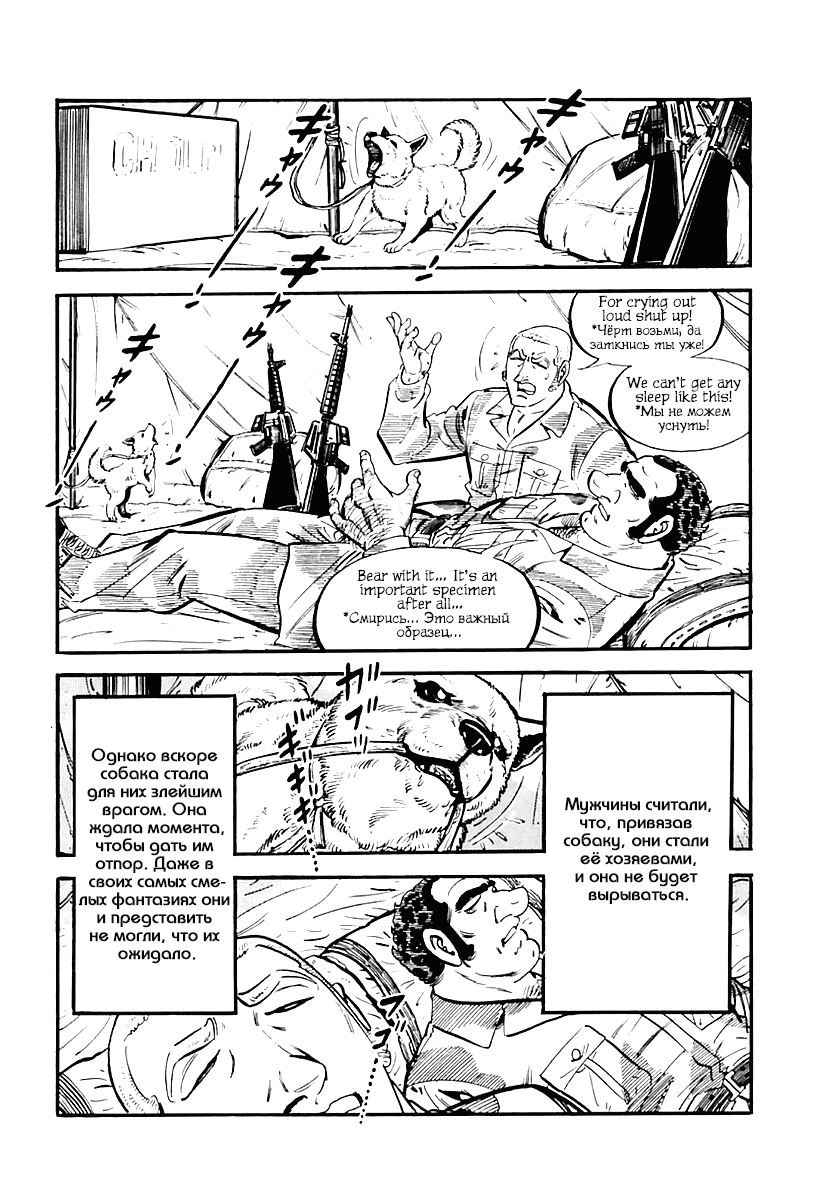 Манга Выжить - Глава 38 Страница 83