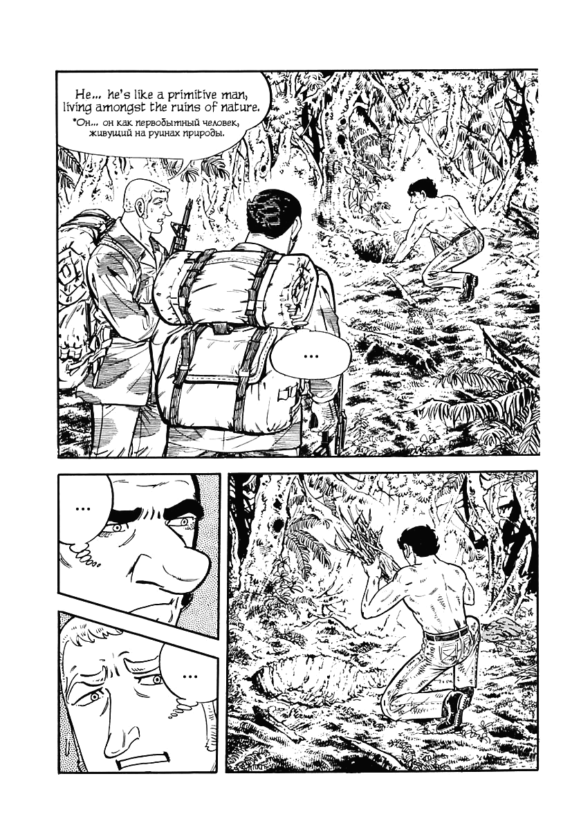 Манга Выжить - Глава 38 Страница 40