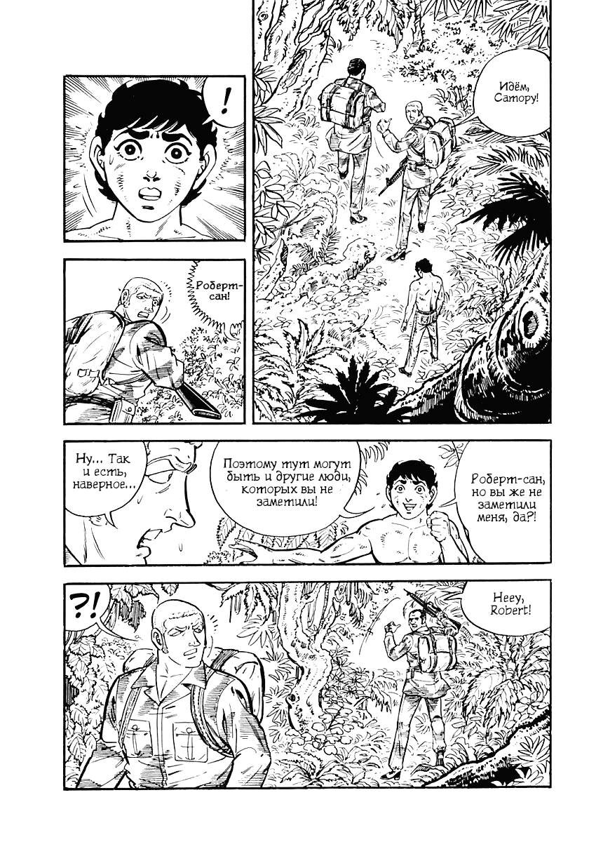 Манга Выжить - Глава 38 Страница 58