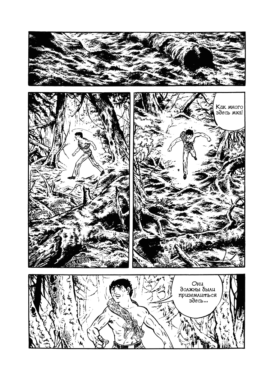 Манга Выжить - Глава 38 Страница 28