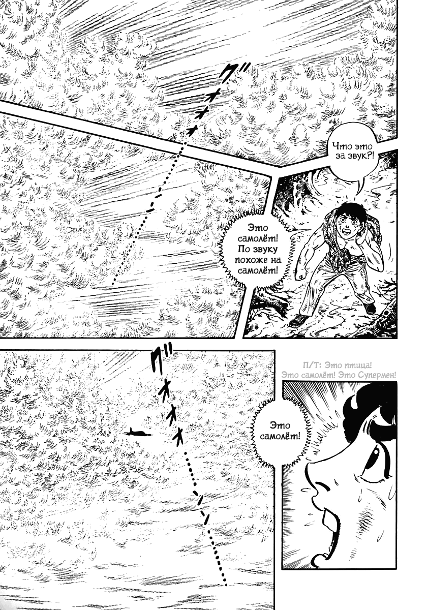 Манга Выжить - Глава 38 Страница 13