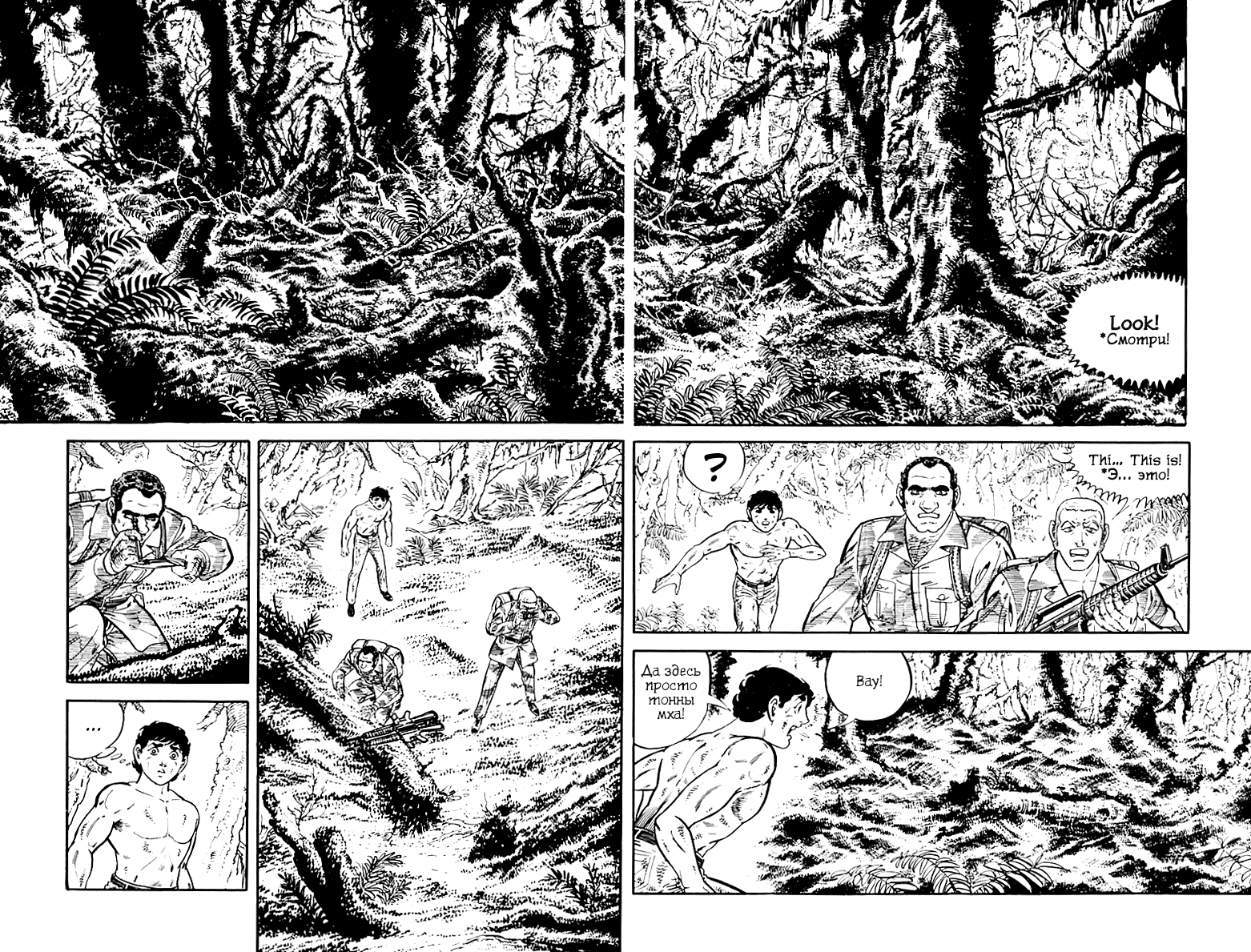 Манга Выжить - Глава 38 Страница 59