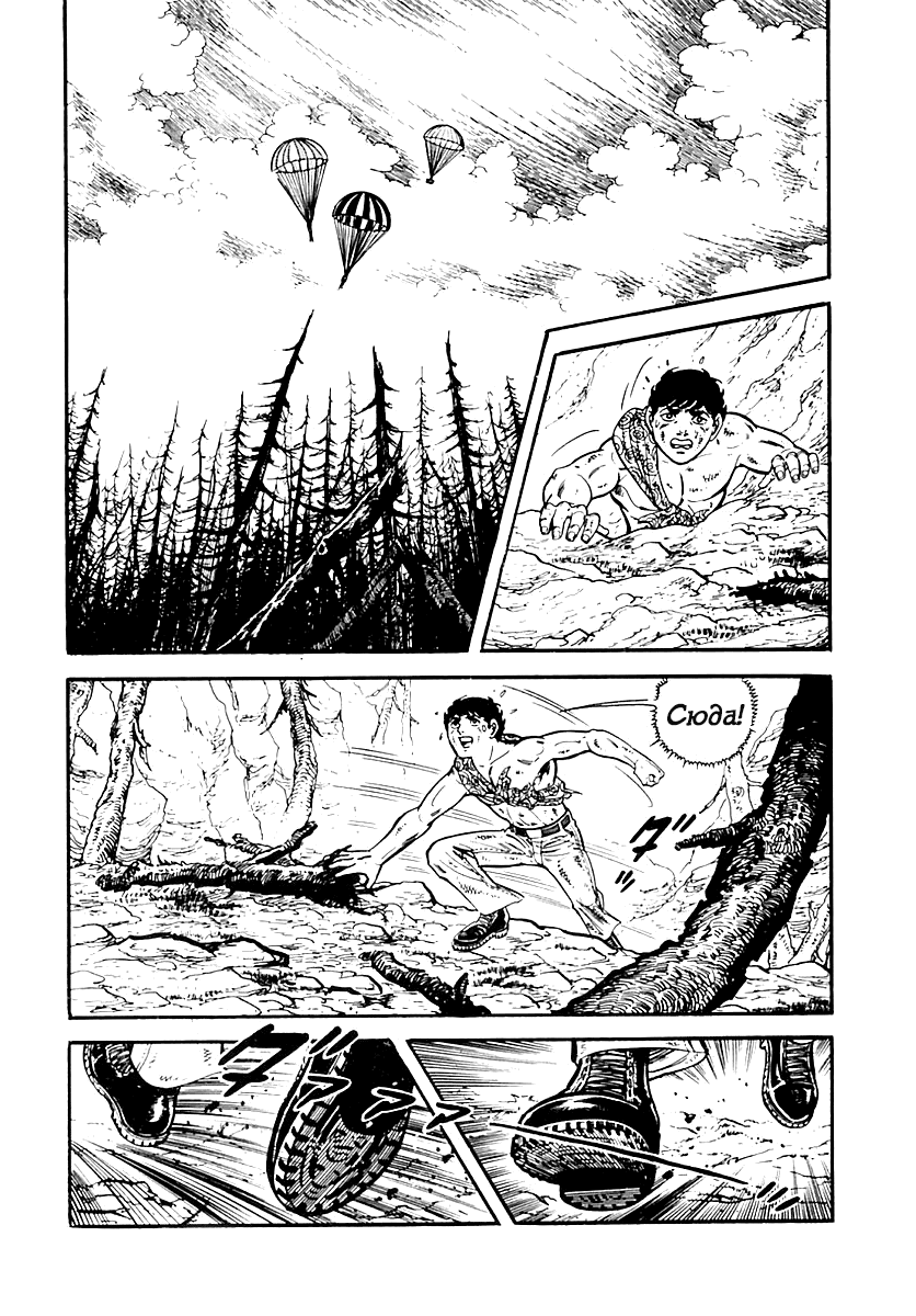 Манга Выжить - Глава 38 Страница 19