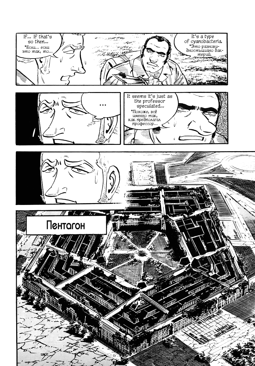 Манга Выжить - Глава 38 Страница 60