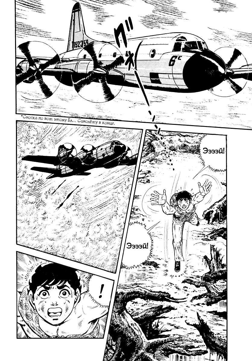 Манга Выжить - Глава 38 Страница 14