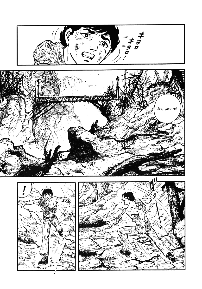 Манга Выжить - Глава 38 Страница 22