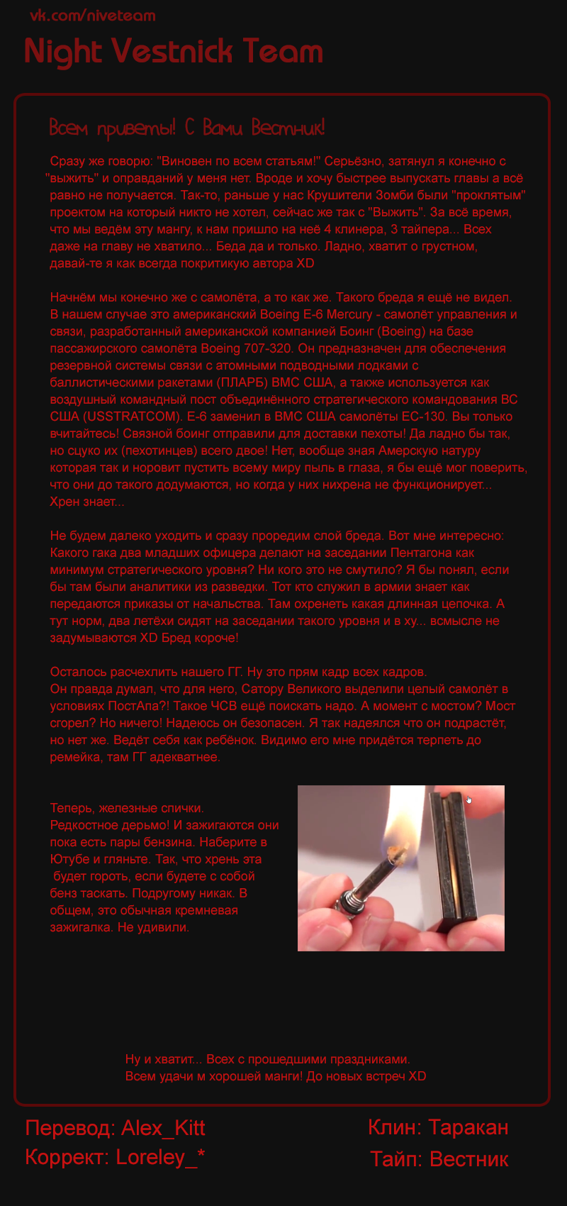 Манга Выжить - Глава 38 Страница 84