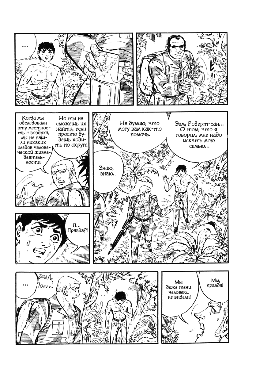 Манга Выжить - Глава 38 Страница 57