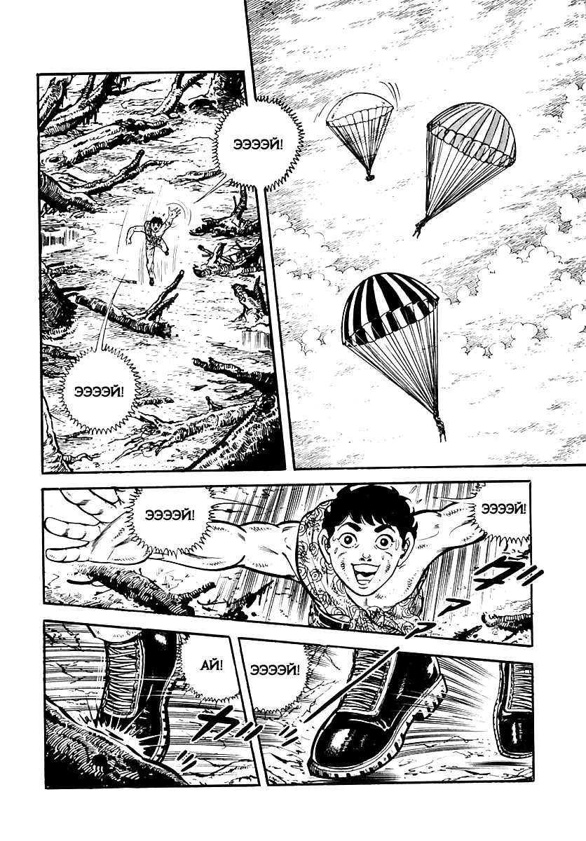 Манга Выжить - Глава 38 Страница 17