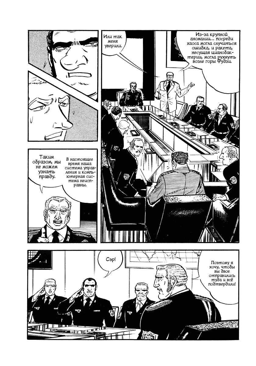 Манга Выжить - Глава 38 Страница 65