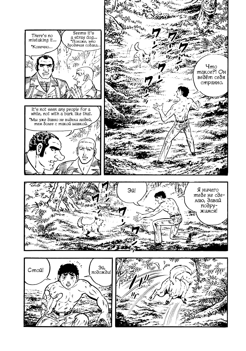 Манга Выжить - Глава 38 Страница 67