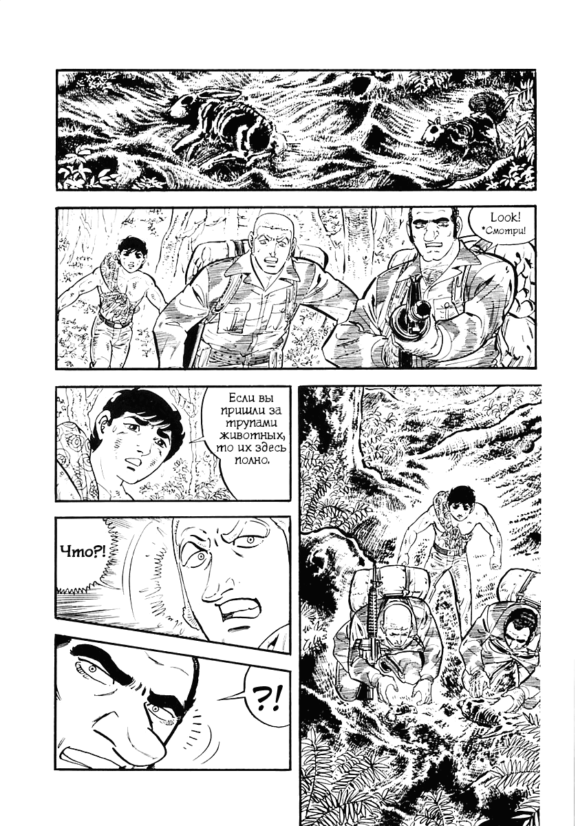 Манга Выжить - Глава 38 Страница 36