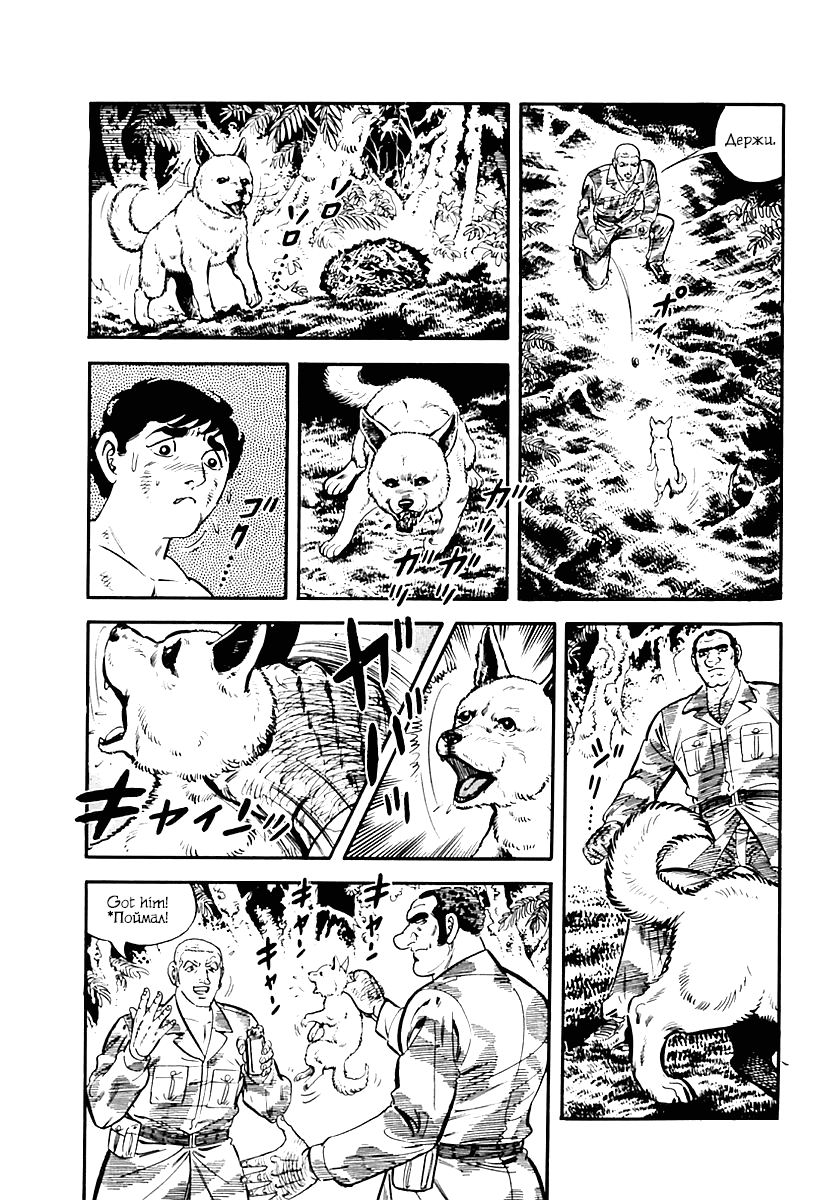 Манга Выжить - Глава 38 Страница 80