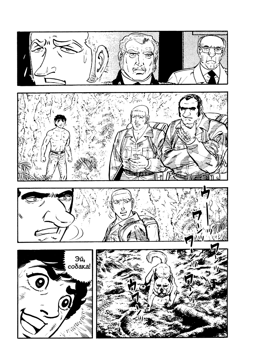 Манга Выжить - Глава 38 Страница 66