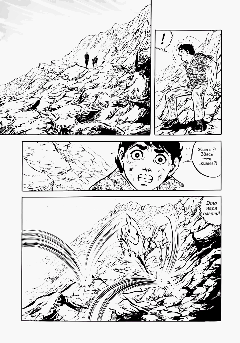 Манга Выжить - Глава 37 Страница 59