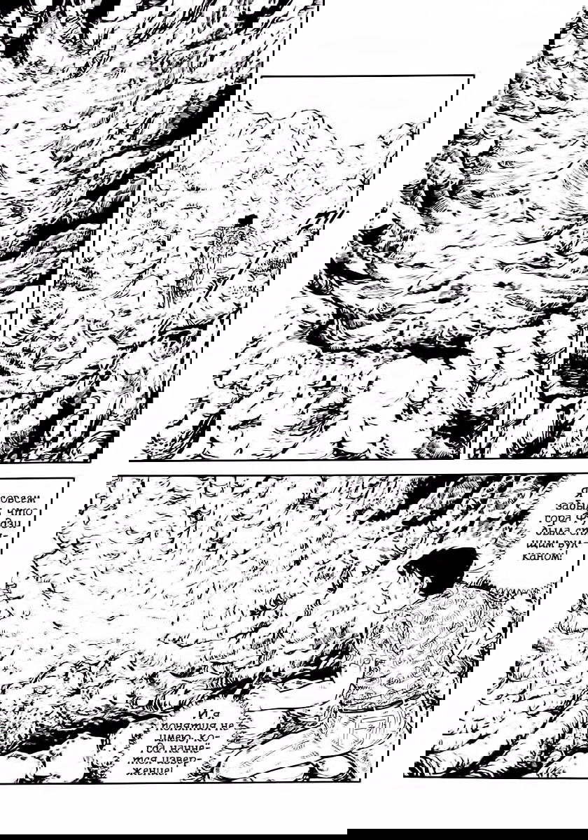 Манга Выжить - Глава 37 Страница 50