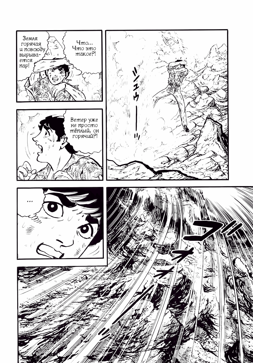 Манга Выжить - Глава 37 Страница 43