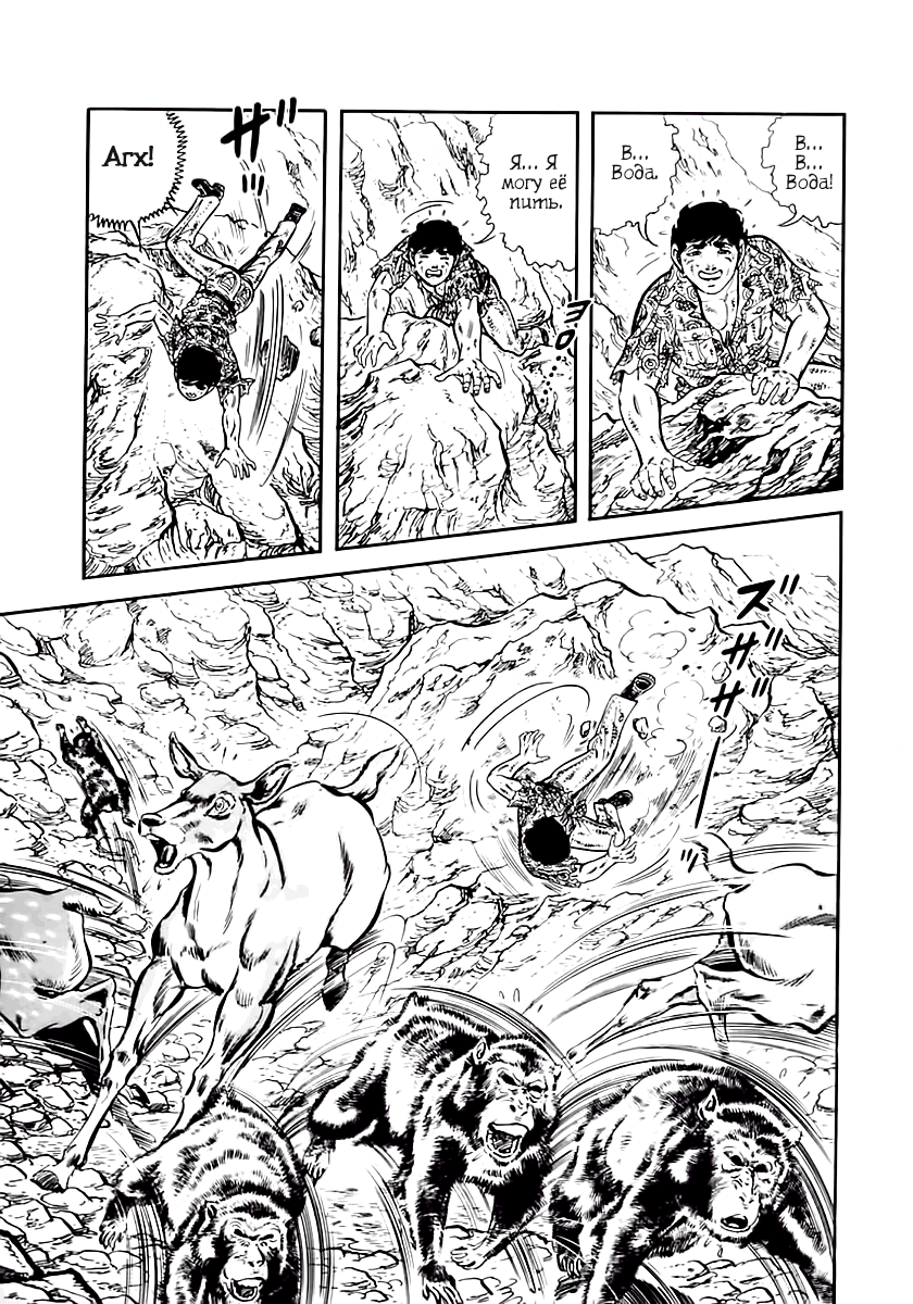 Манга Выжить - Глава 37 Страница 65