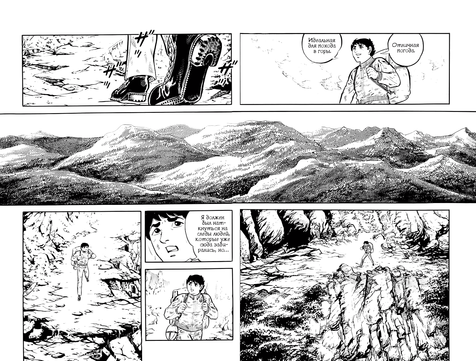 Манга Выжить - Глава 37 Страница 6