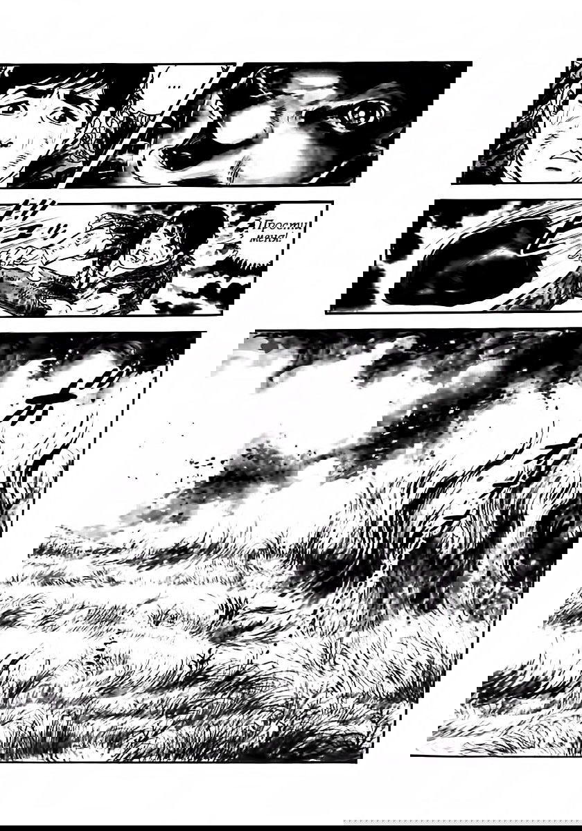 Манга Выжить - Глава 37 Страница 77